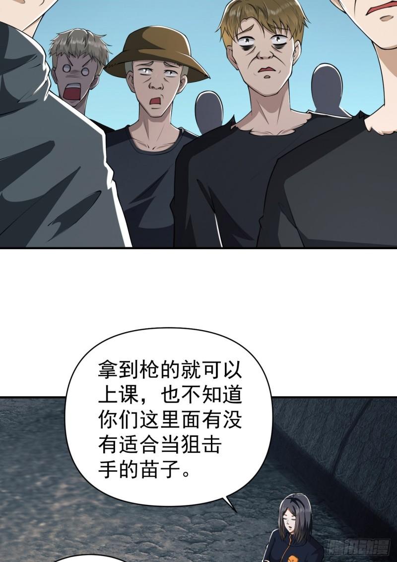 第一序列动漫一口气看完漫画,170 希望的力量25图