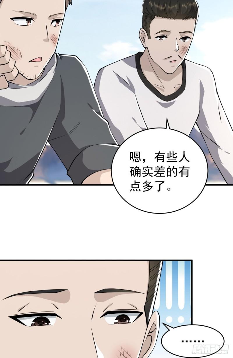 第一序列动漫一口气看完漫画,170 希望的力量55图