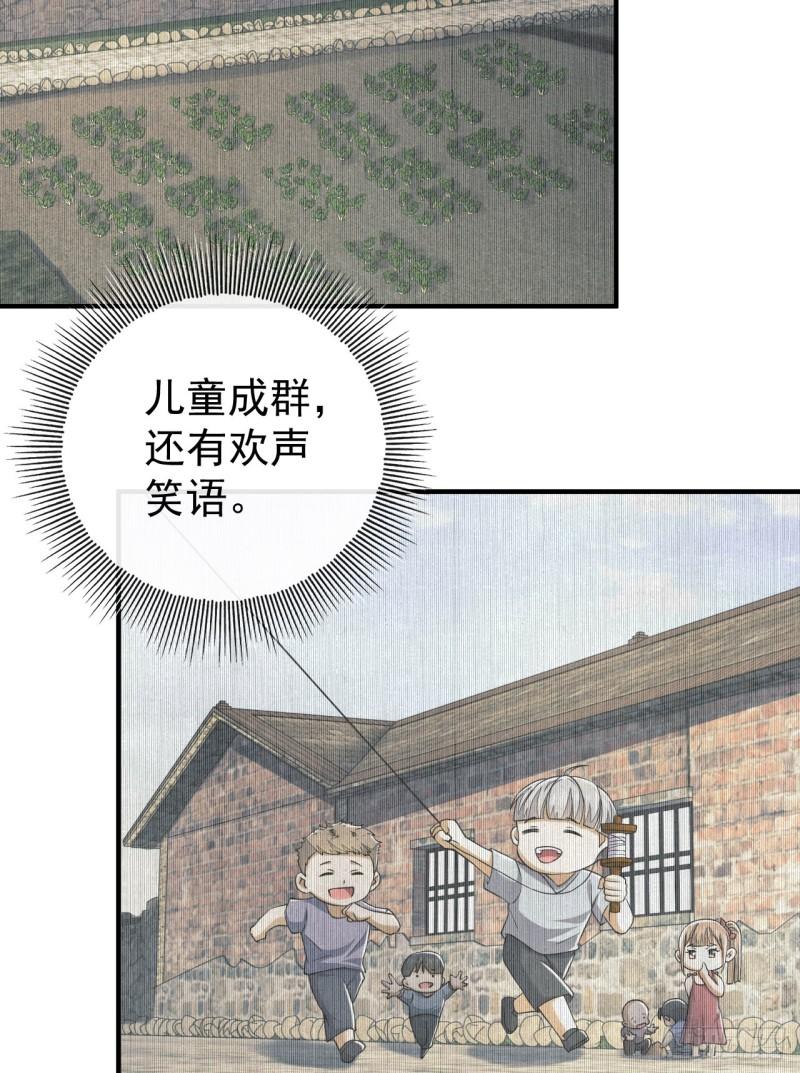 第一序列动漫一口气看完漫画,170 希望的力量46图