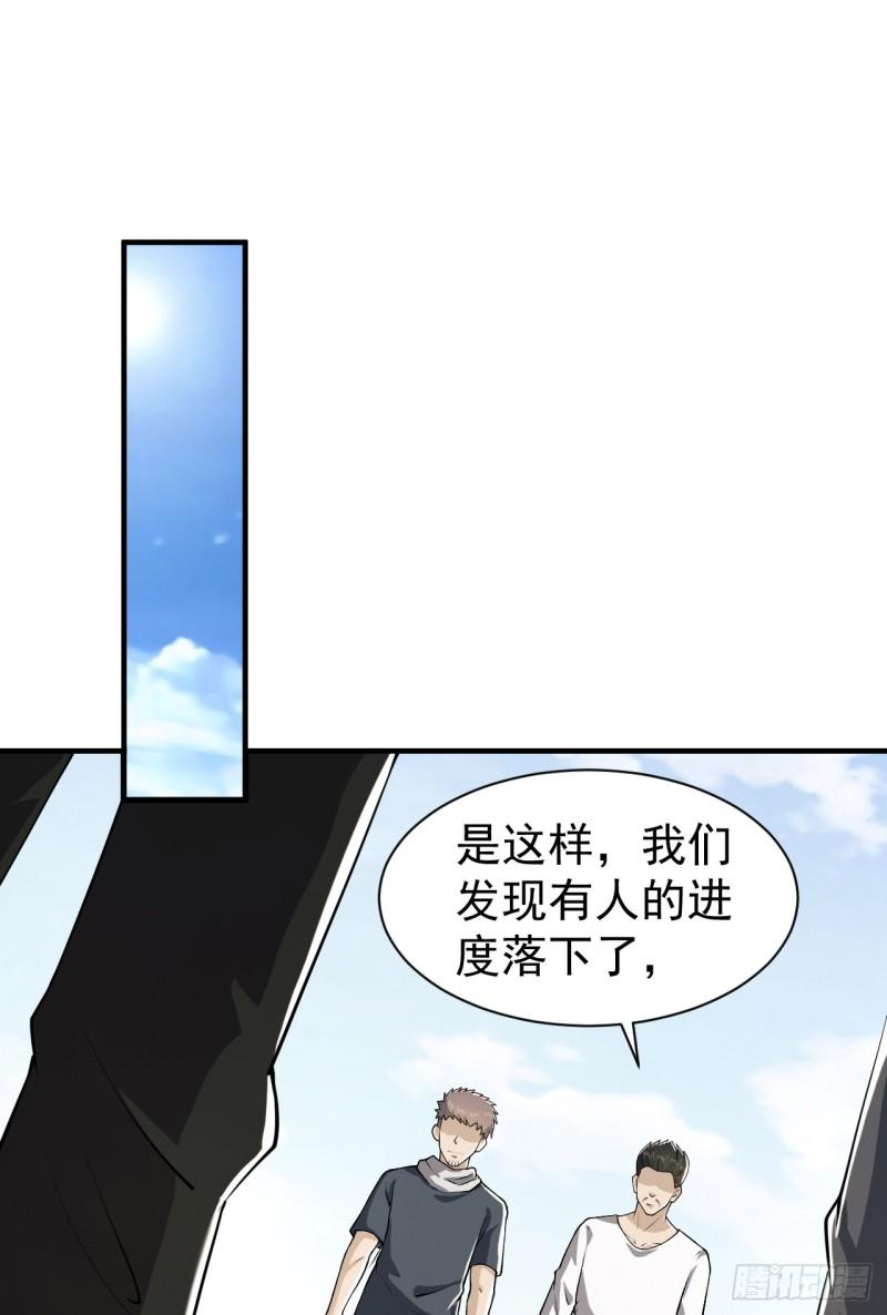 第一序列动漫一口气看完漫画,170 希望的力量57图