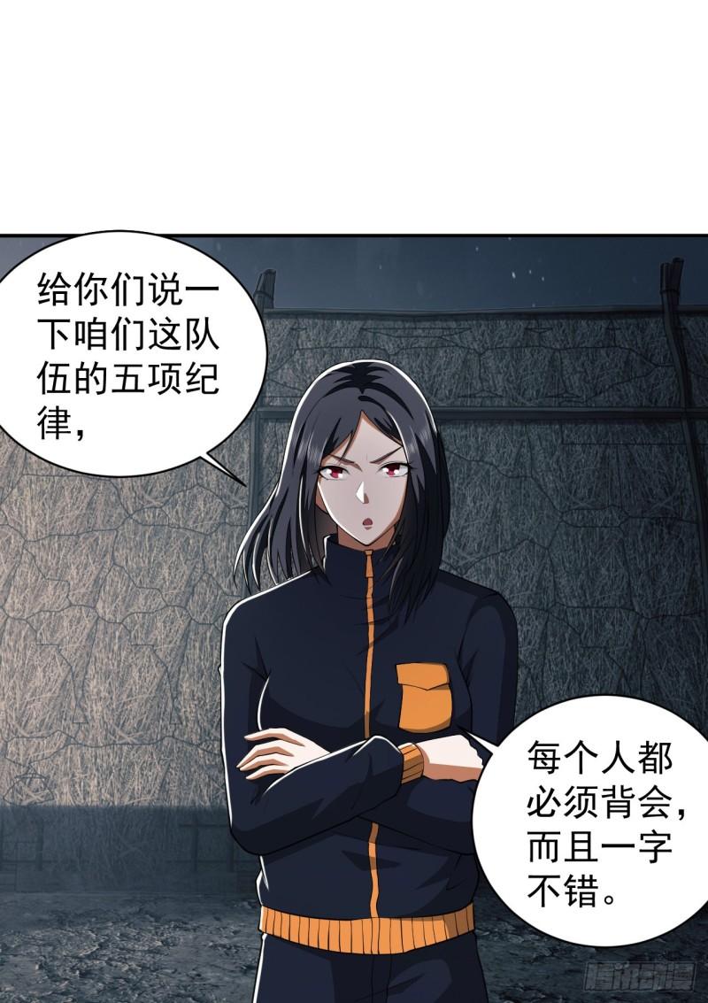 第一序列动漫一口气看完漫画,170 希望的力量19图