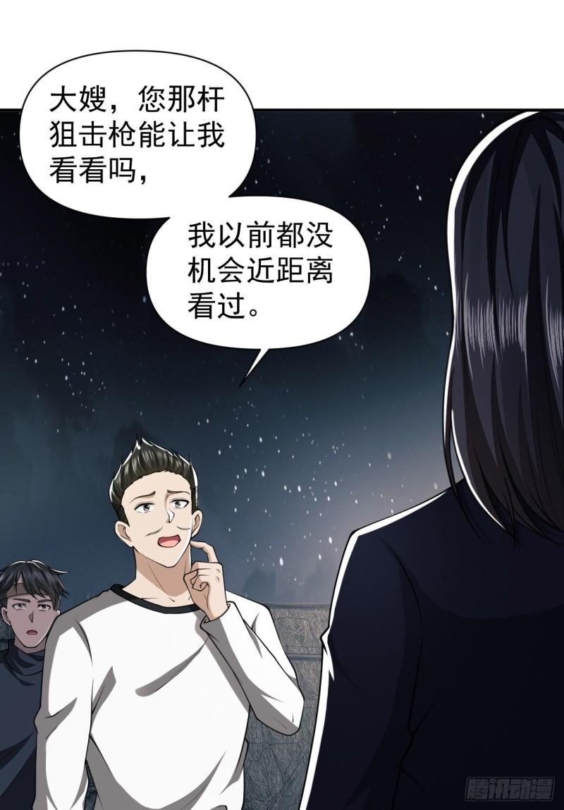 第一序列动漫一口气看完漫画,170 希望的力量29图