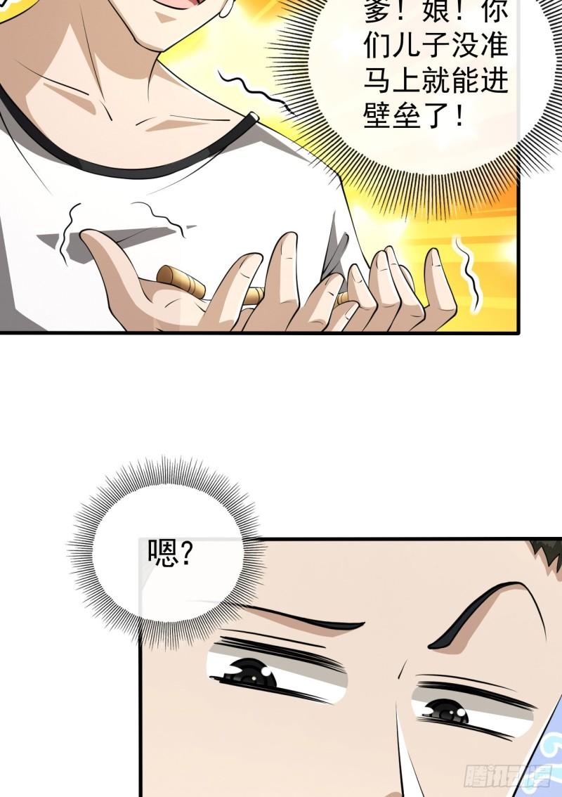 第一序列小说免费阅读漫画,170 希望的力量7图