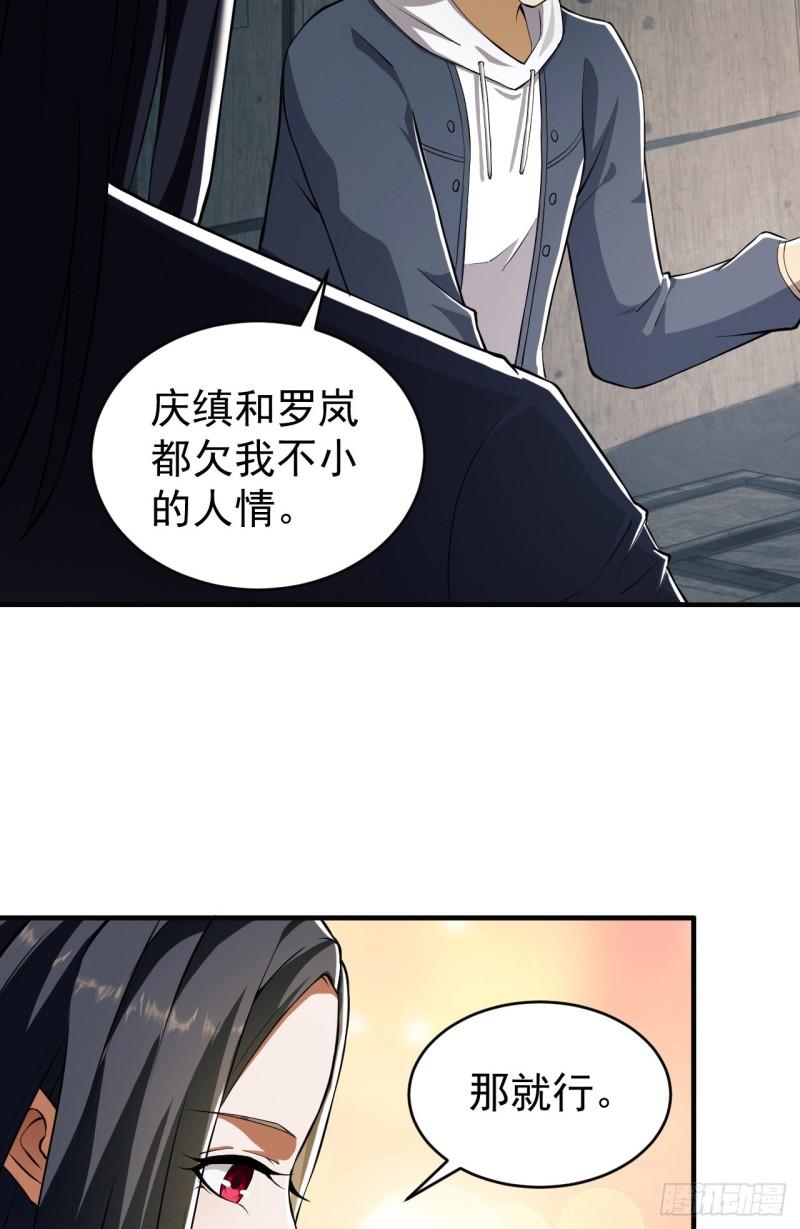 第一序列动漫一口气看完漫画,170 希望的力量51图