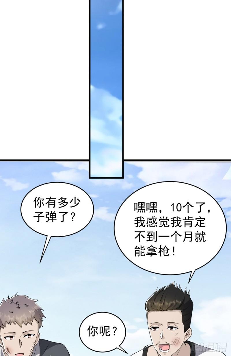 第一序列动漫一口气看完漫画,170 希望的力量53图