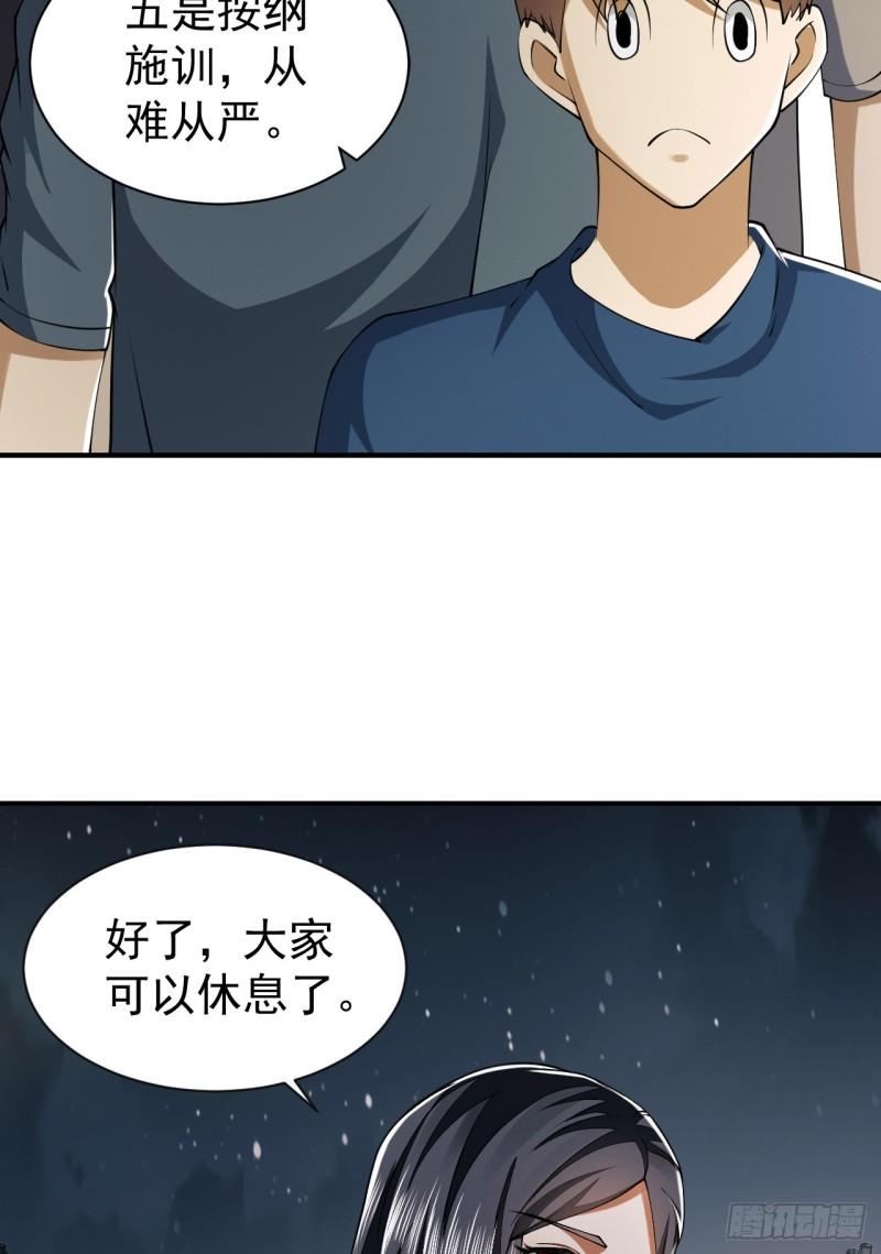 第一序列动漫一口气看完漫画,170 希望的力量36图