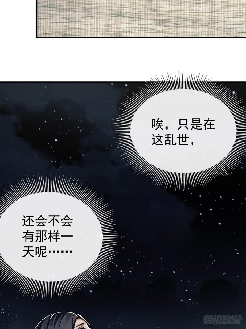 第一序列动漫一口气看完漫画,170 希望的力量47图