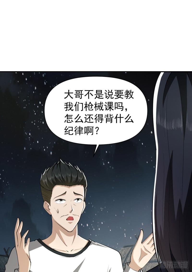 第一序列动漫一口气看完漫画,170 希望的力量23图