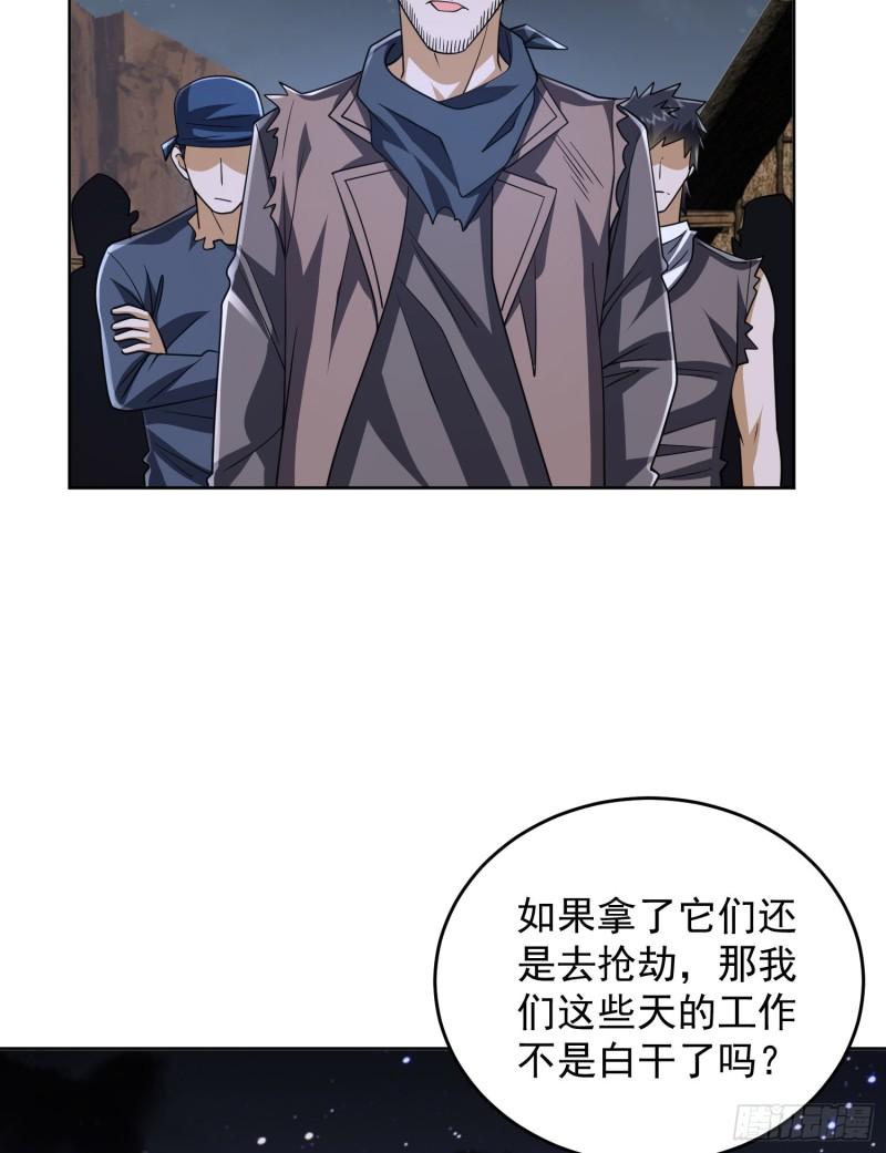 第一序列动漫一口气看完漫画,172 许金元的变化62图