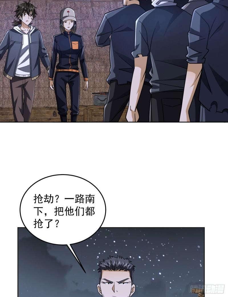 第一序列动漫漫画,172 许金元的变化61图