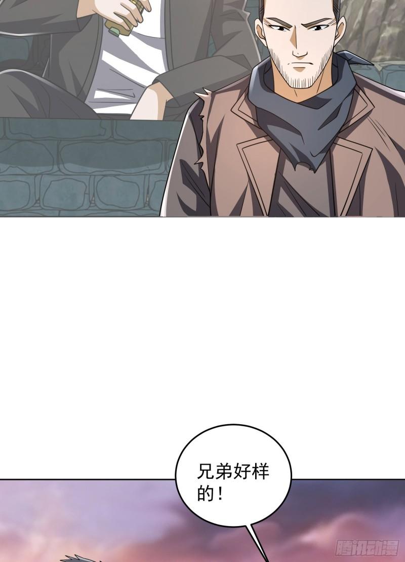 第一序列动漫漫画,172 许金元的变化41图