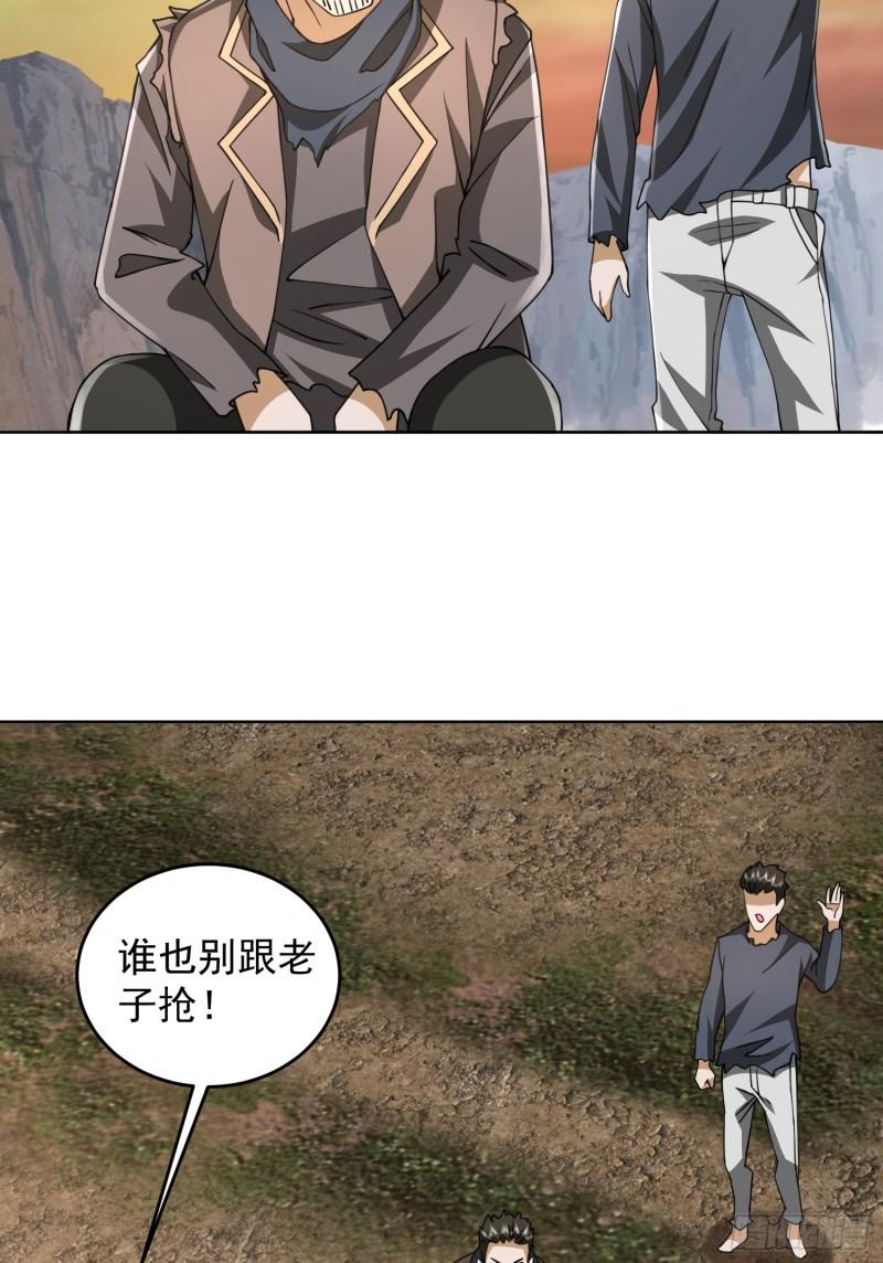 第一序列动漫漫画,172 许金元的变化21图