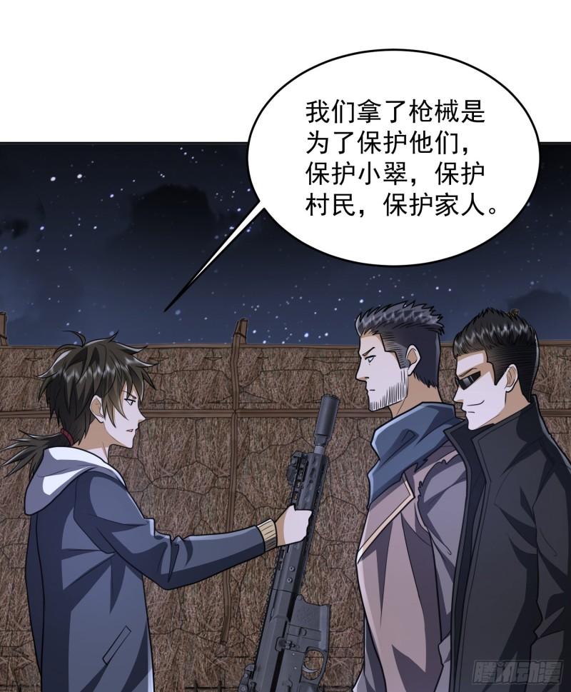 第一序列动漫漫画,172 许金元的变化64图