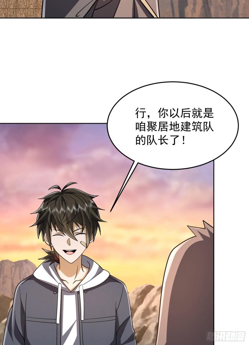 第一序列动漫漫画,172 许金元的变化38图