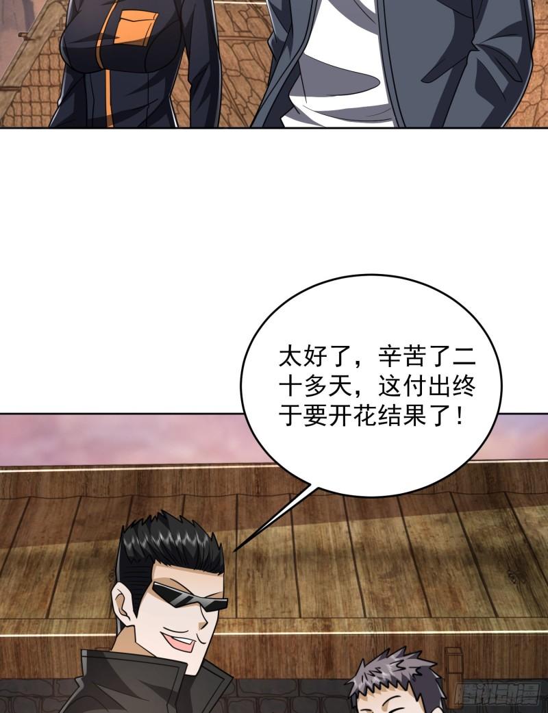 第一序列动漫漫画,172 许金元的变化58图