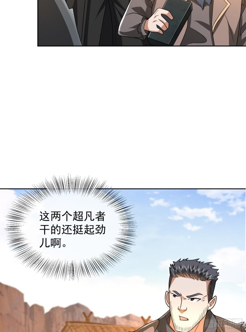 第一序列动漫一口气看完漫画,172 许金元的变化6图