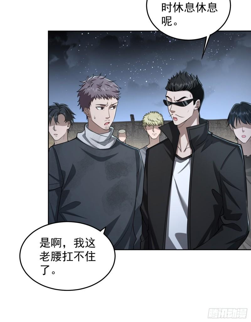 第一序列杨小瑾漫画,173 坦白5图