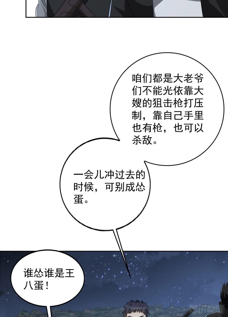 第一序列动漫一口气看完漫画,174 大哥6啊35图