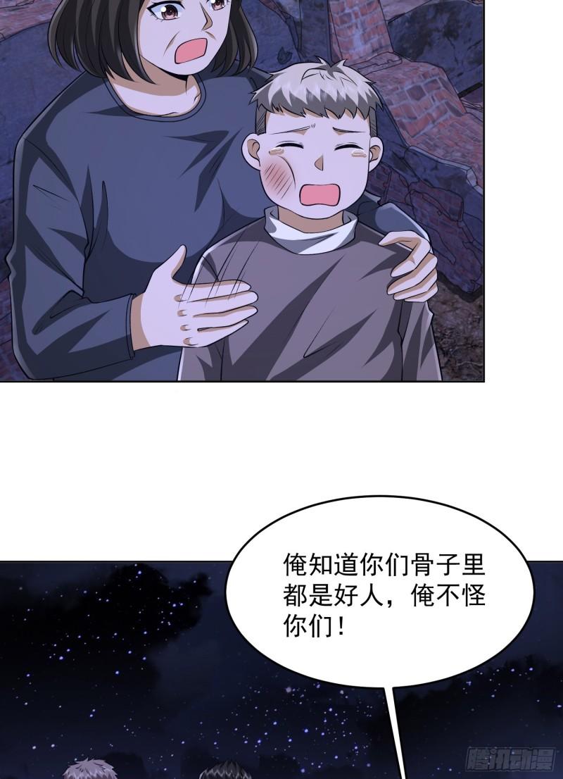 第一序列动漫漫画,176 你决定了吗？29图