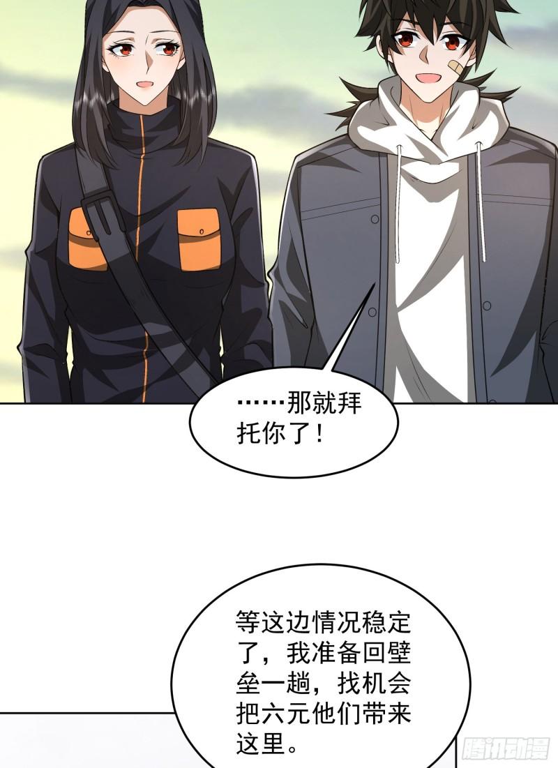 第一序列动漫漫画,176 你决定了吗？36图