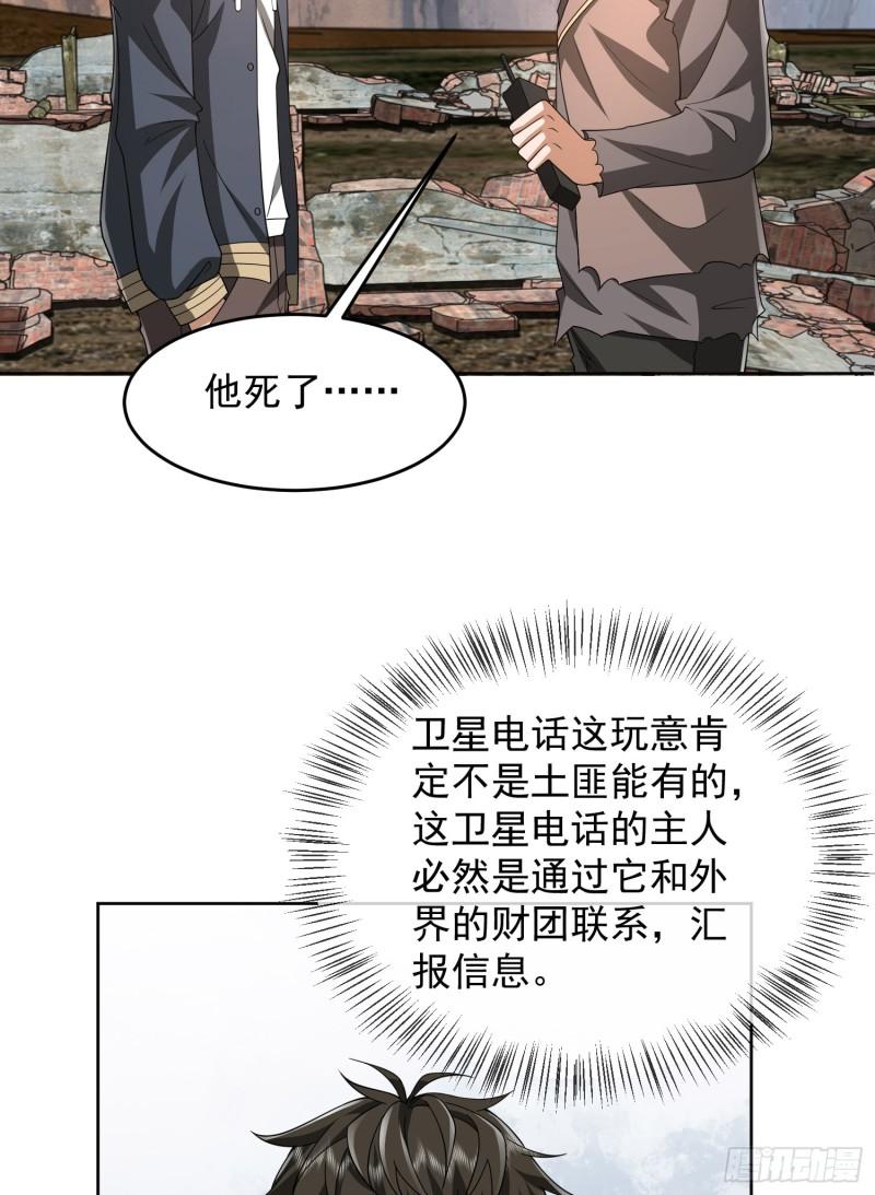 第一序列动漫漫画,176 你决定了吗？53图