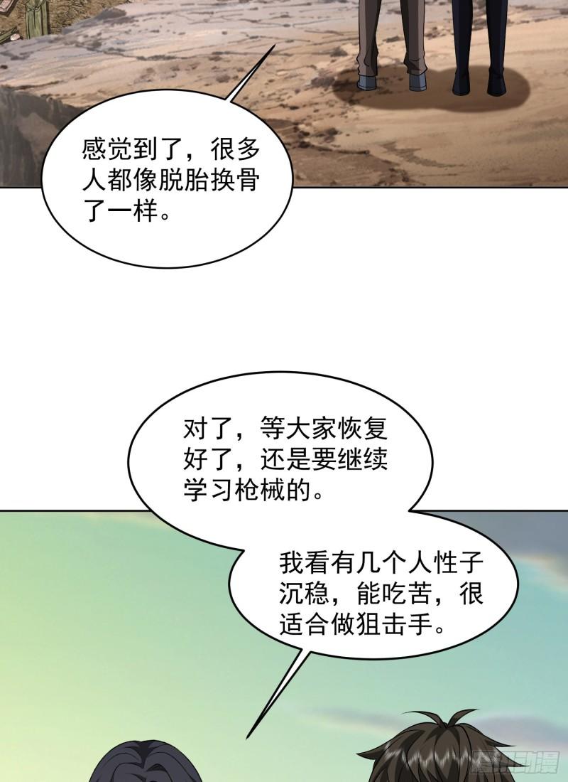 第一序列动漫漫画,176 你决定了吗？35图