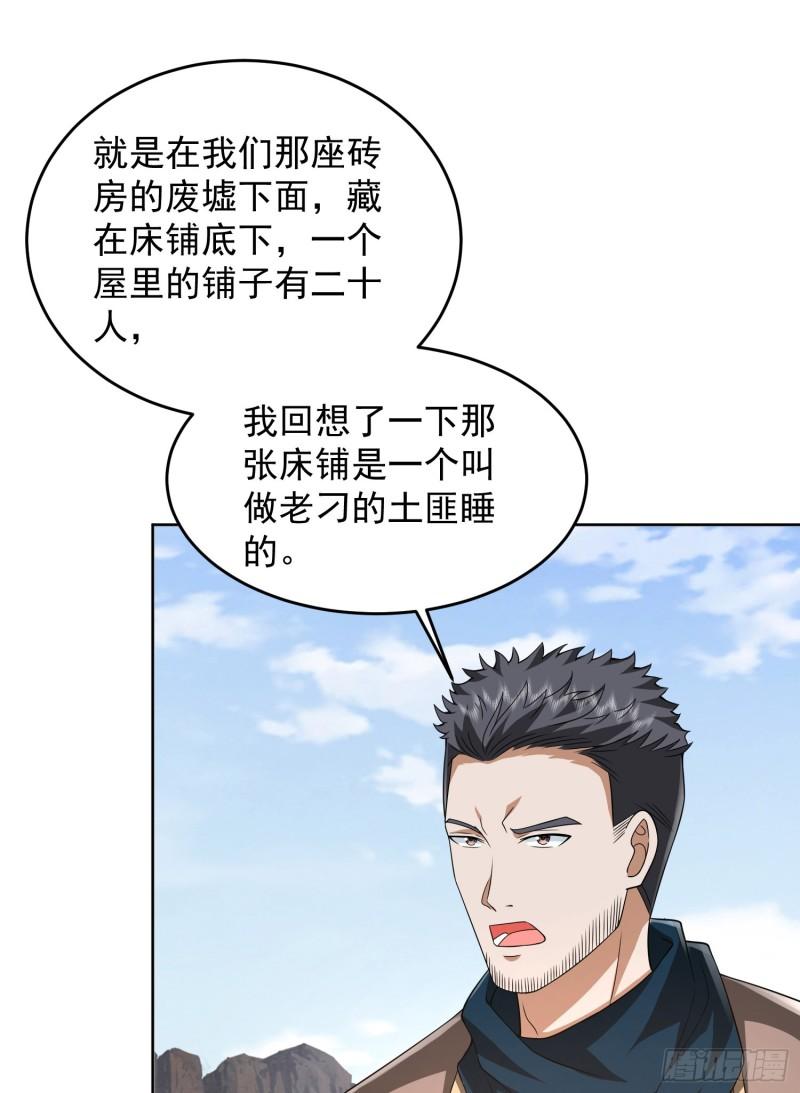 第一序列动漫漫画,176 你决定了吗？51图