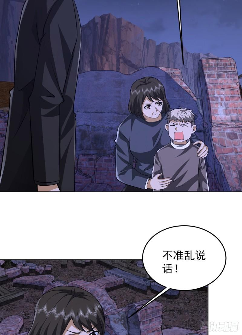 第一序列动漫漫画,176 你决定了吗？28图