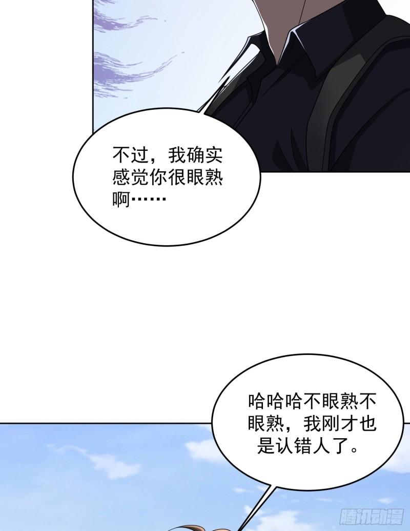 第一序列动漫一口气看完漫画,178 庆缜的计划46图