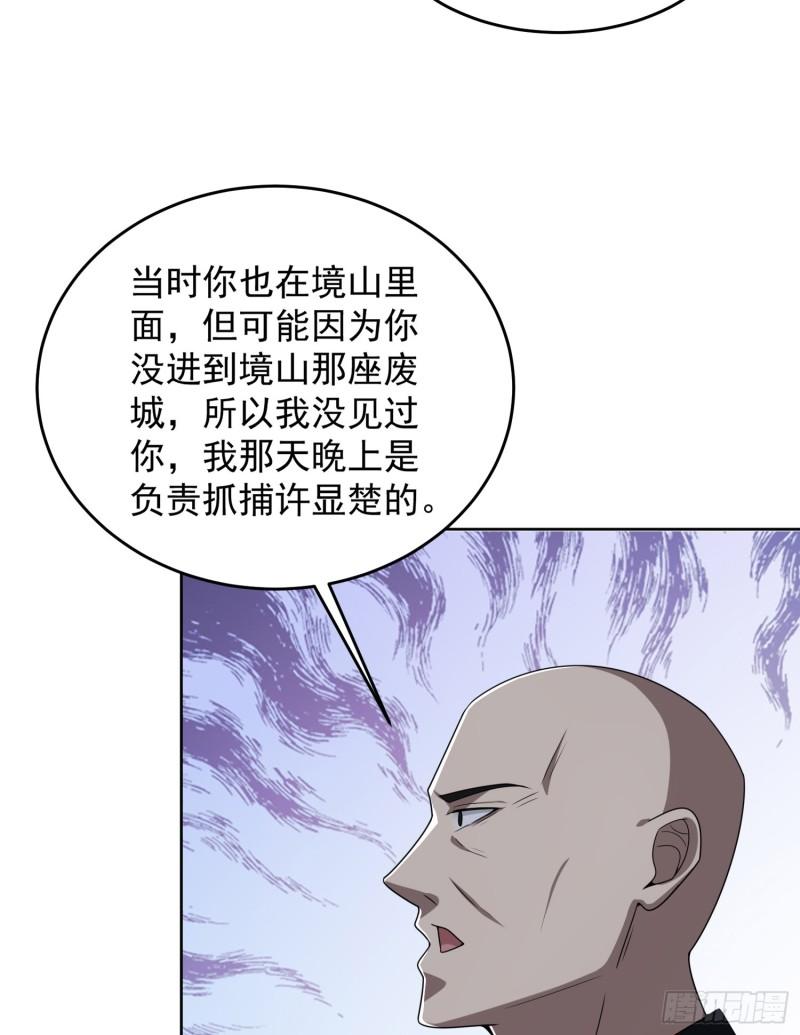 第一序列动漫一口气看完漫画,178 庆缜的计划45图