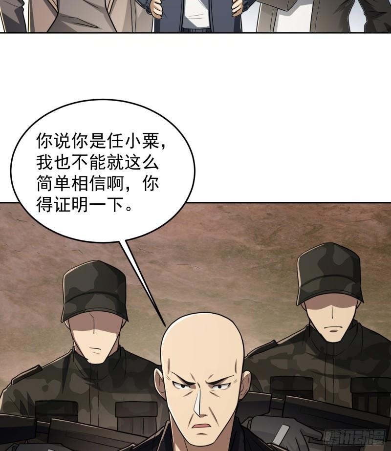 第一序列动漫一口气看完漫画,178 庆缜的计划39图