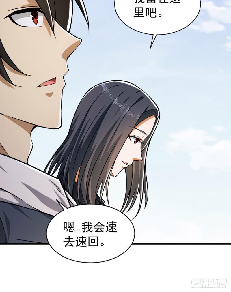 第一序列笔趣阁无弹窗免费阅读漫画,179 家主叛逃33图