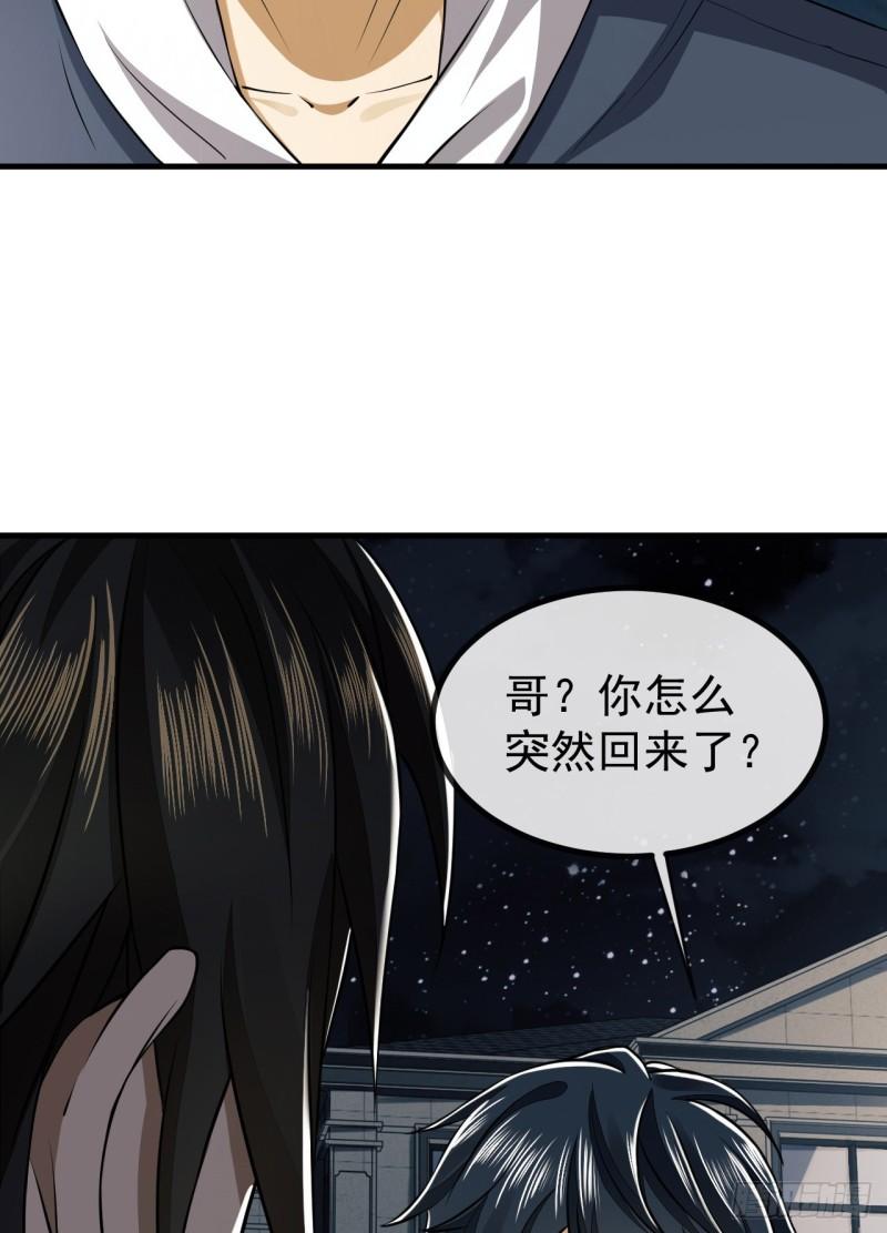 第一序列动漫一口气看完漫画,180 报仇48图