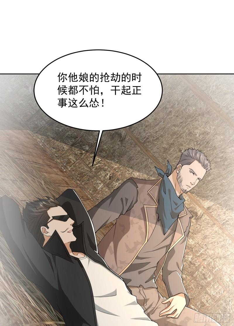 第一序列第二季全集在线观看漫画,183 遇袭16图