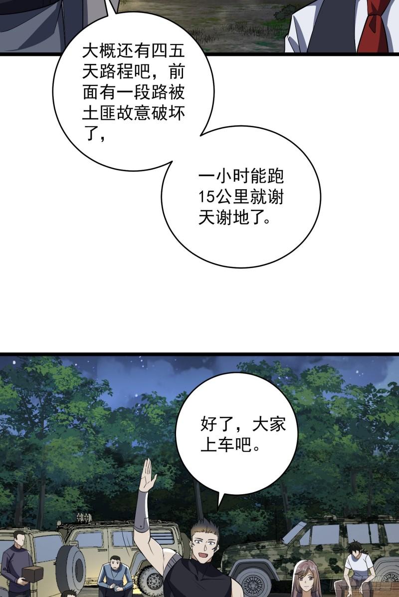 第一序列动漫一口气看完漫画,188 前往178壁垒60图