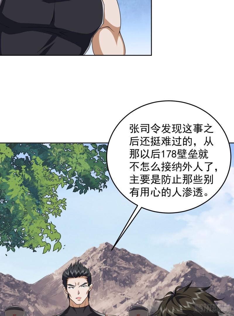 第一序列漫画,189 鬣狗献殷勤57图