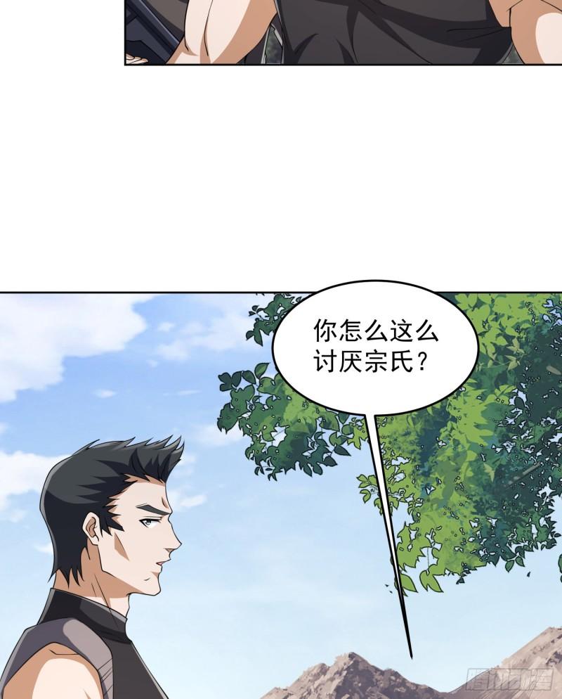 第一序列漫画,189 鬣狗献殷勤54图