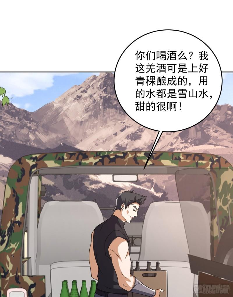 第一序列漫画,189 鬣狗献殷勤21图