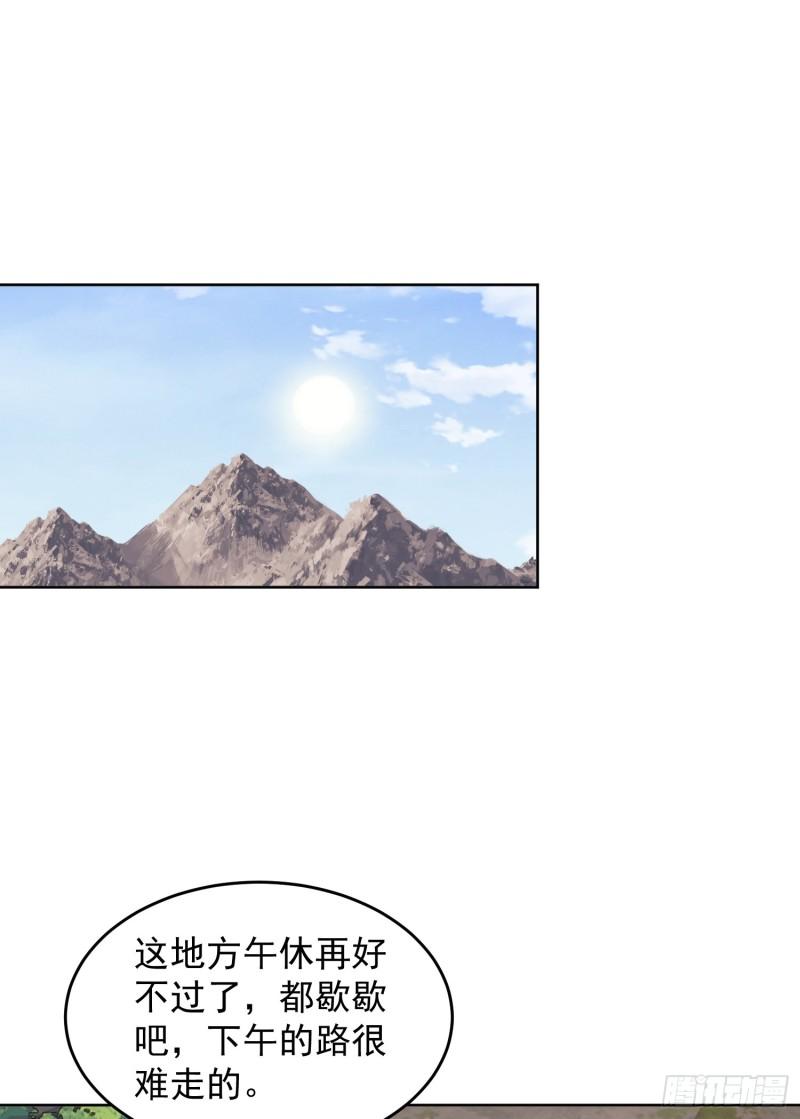 第一序列漫画,189 鬣狗献殷勤9图