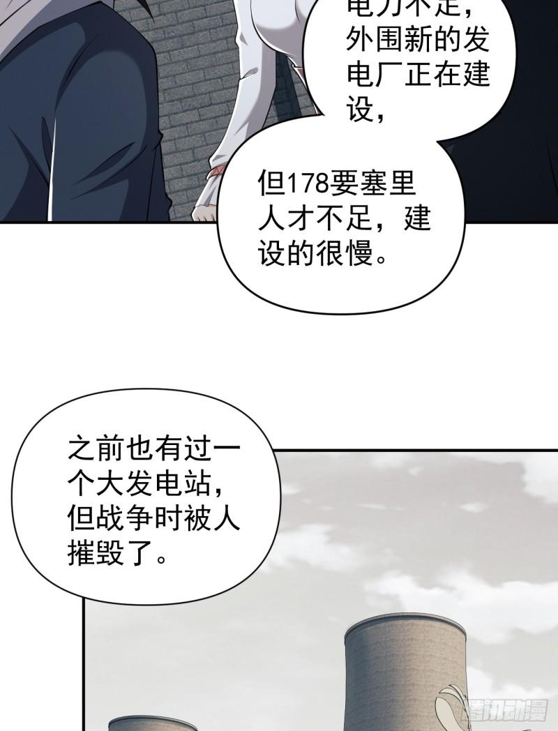 第一序列动漫一口气看完漫画,191 备战37图