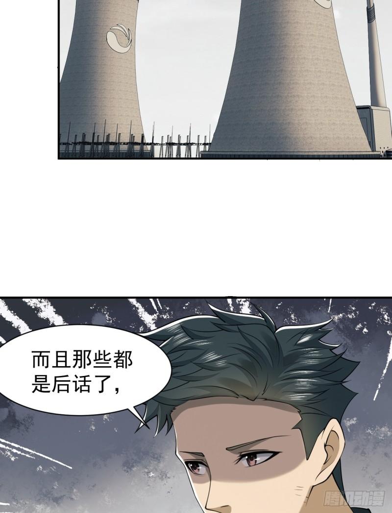 第一序列动漫一口气看完漫画,191 备战38图