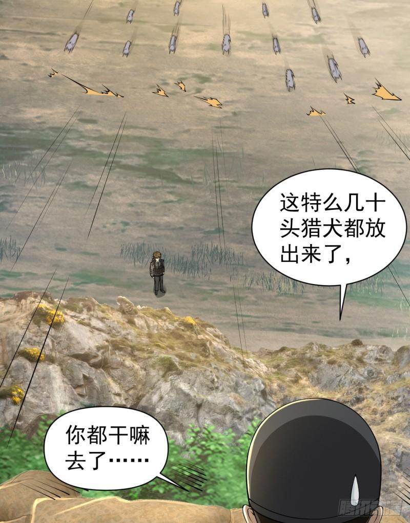 第一序列动漫一口气看完漫画,213 任小粟，我们来救你了45图