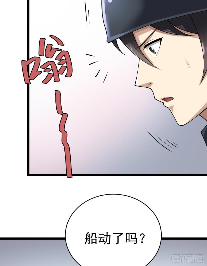 第一序列动漫免费观看全集高清漫画,217 干一票就走46图