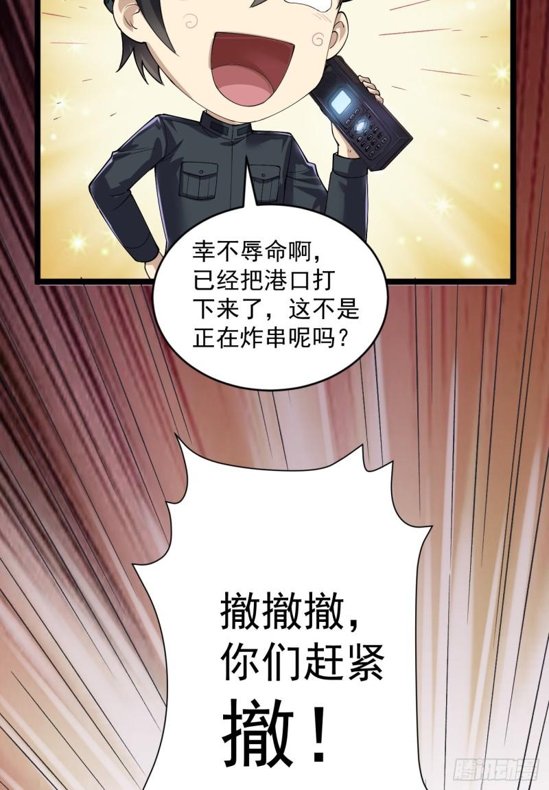 第一序列动漫一口气看完漫画,217 干一票就走24图