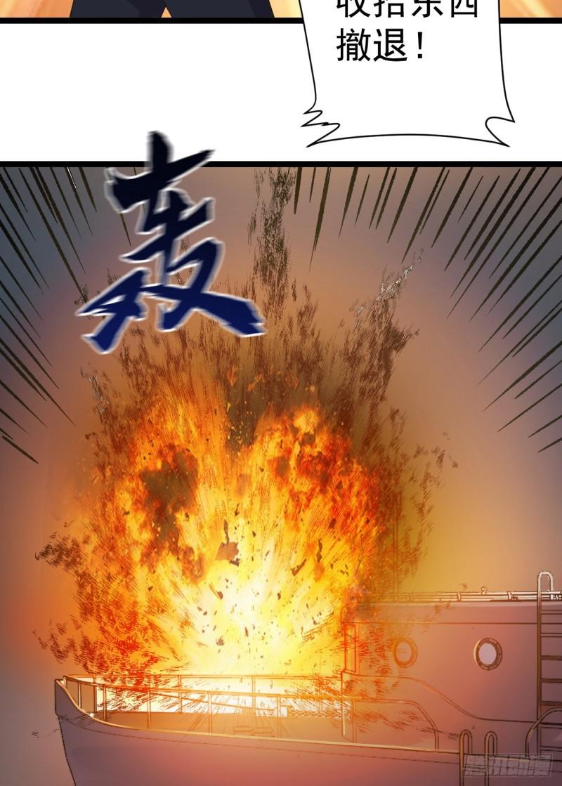 第一序列动漫一口气看完漫画,217 干一票就走30图