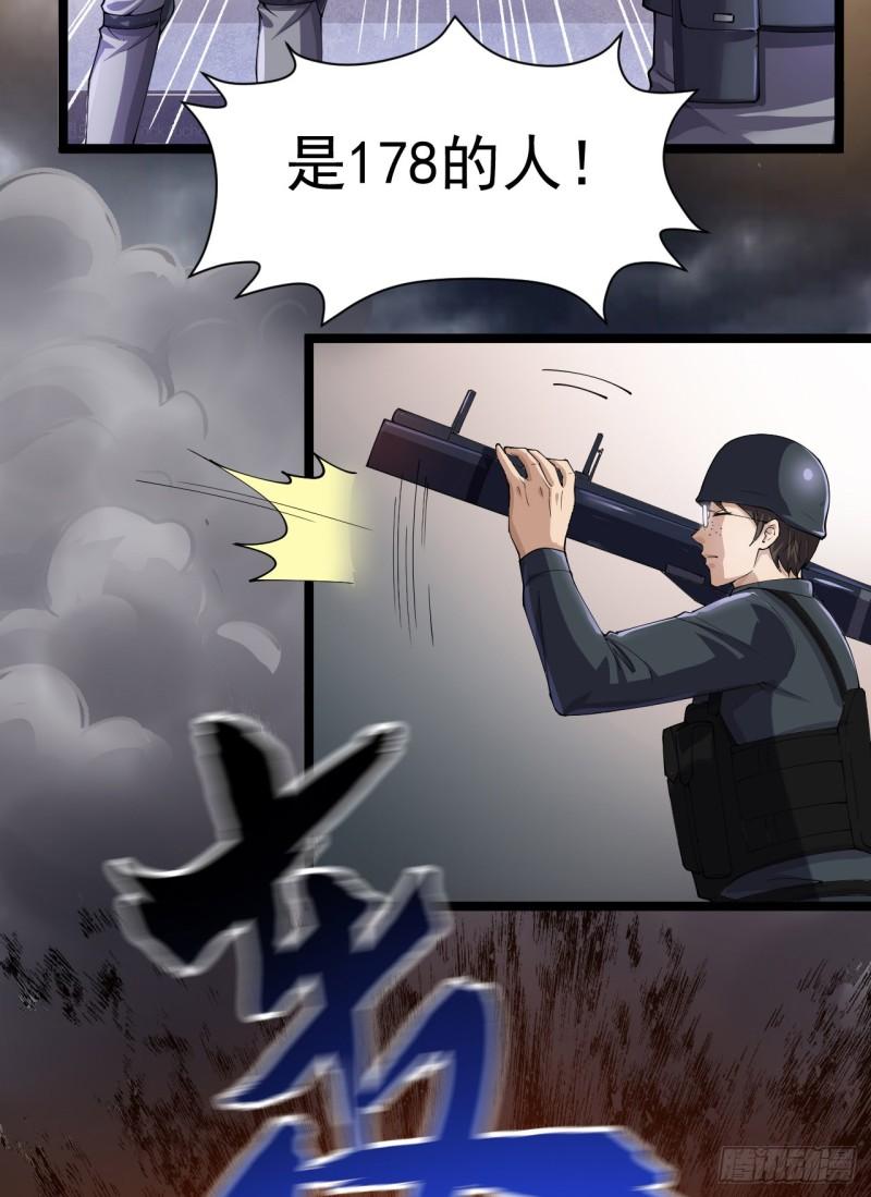 第一序列动漫一口气看完漫画,217 干一票就走16图