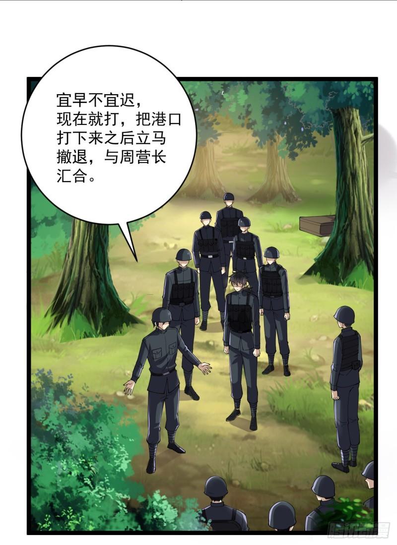 第一序列动漫免费观看全集高清漫画,217 干一票就走12图