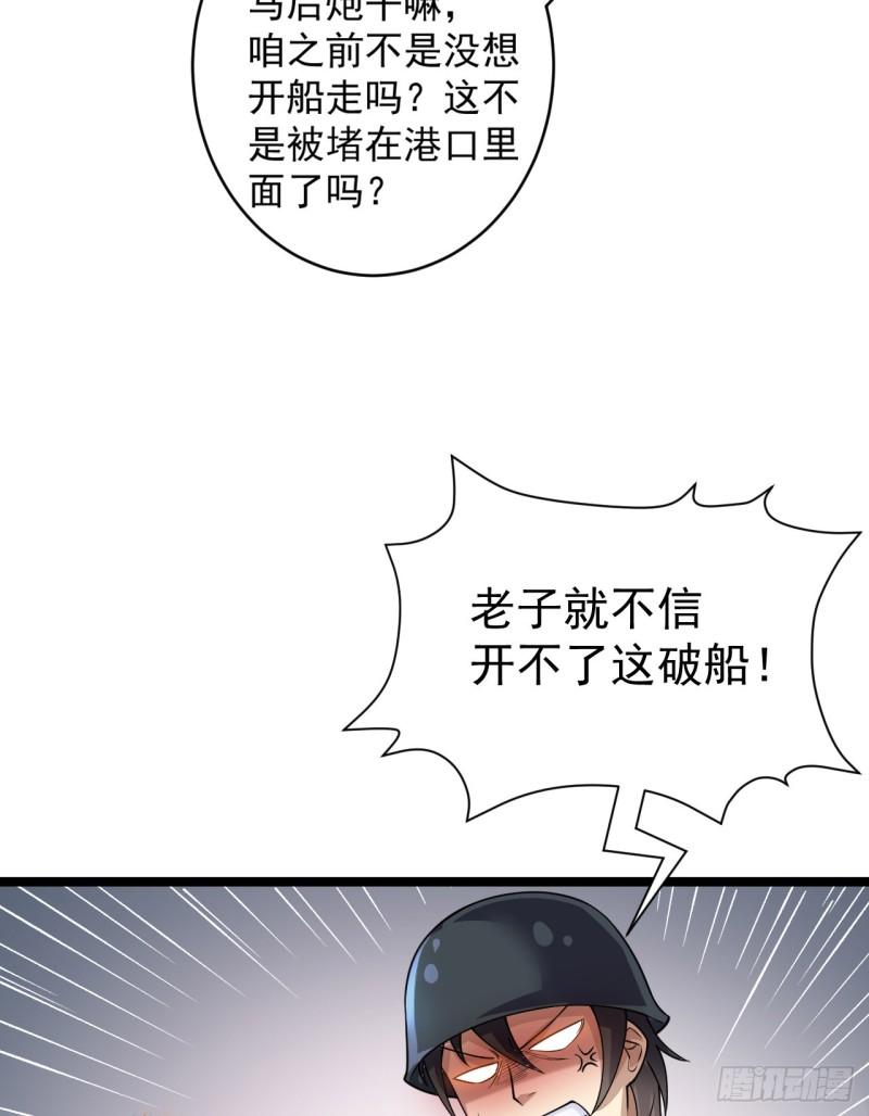 第一序列动漫免费观看全集高清漫画,217 干一票就走44图