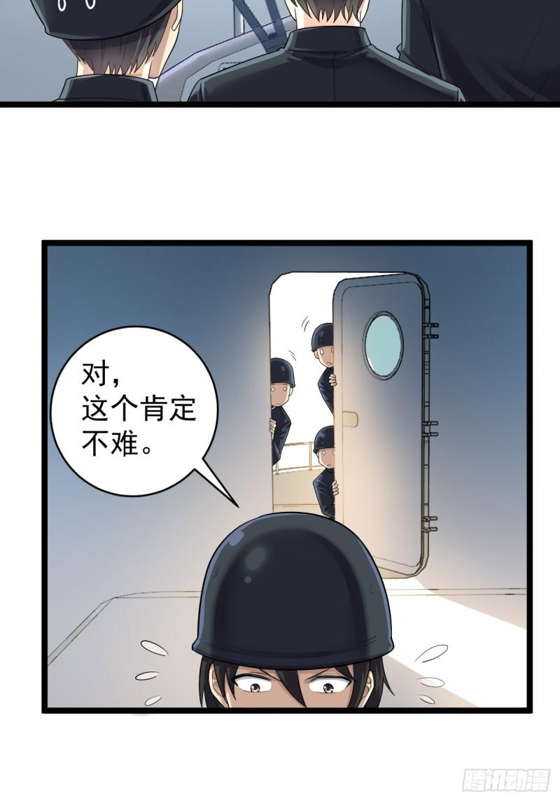 第一序列动漫一口气看完漫画,217 干一票就走42图