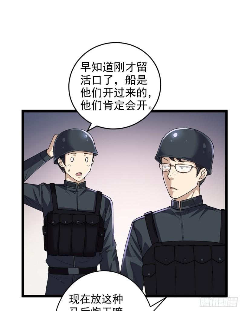 第一序列第一季全集免费观看漫画,217 干一票就走43图